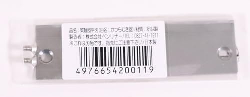 Benliner Replacement Blade for Noodle Dishes, Flat Blade, Includes 2 Screws