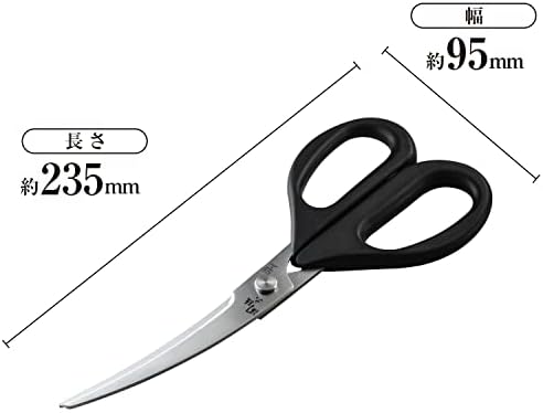 Kai KAI DH3313 Kitchen Scissors Seki Magoroku Curved Made in Japan