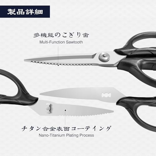 SHAN ZU 8.4" Heavy Duty Kitchen Scissors - All Purpose Japanese Shears