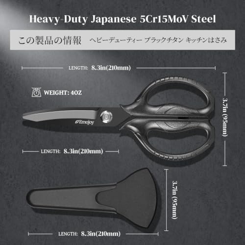 EMOJOY Titanium Kitchen Scissors, Japanese 5Cr15MoV Steel, Detachable