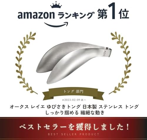 Oaks Leie Yubisaki Tongs, Stainless Steel Tongs, Firm Grip, Delicate Movement, Made in Japan