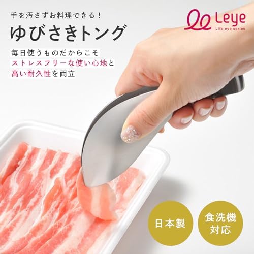 Oaks Leie Yubisaki Tongs, Stainless Steel Tongs, Firm Grip, Delicate Movement, Made in Japan