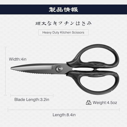 SHAN ZU 8.4" Titanium Heavy Duty Kitchen Scissors - Japanese Shears