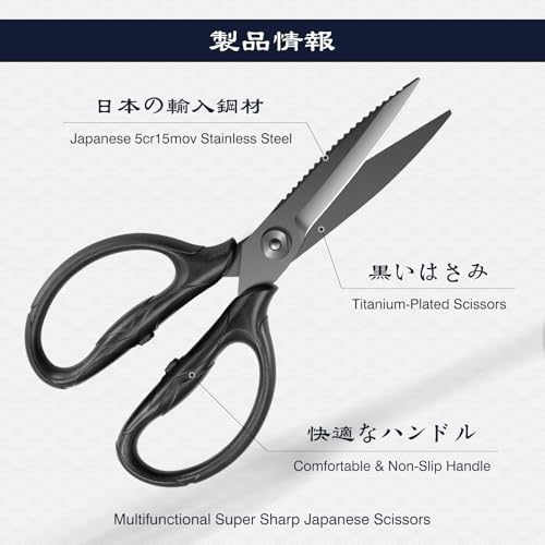 SHAN ZU 8.4" Titanium Heavy Duty Kitchen Scissors - Japanese Shears