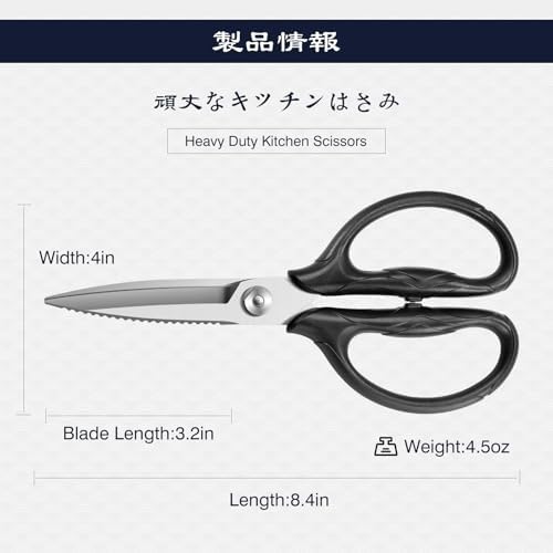 SHAN ZU 8.4" Heavy Duty Kitchen Scissors - All Purpose Japanese Shears