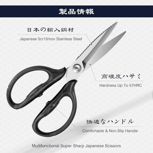 SHAN ZU 8.4" Heavy Duty Kitchen Scissors - All Purpose Japanese Shears