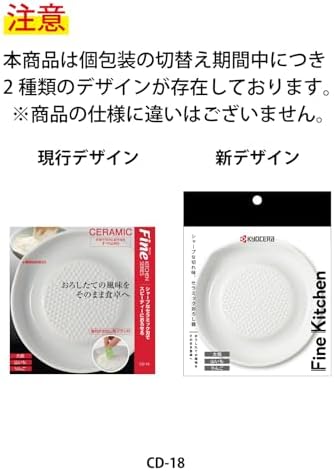 Kyocera Ceramic Grater - 6.5" Medium for Ginger and Garlic