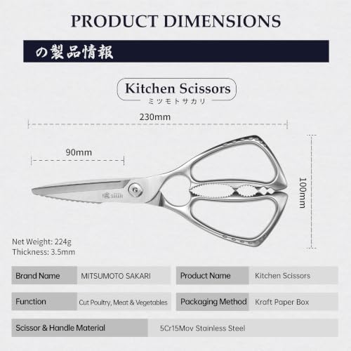 MITSUMOTO SAKARI 9-Inch Detachable Poultry Shears, 5Cr15MoV Steel