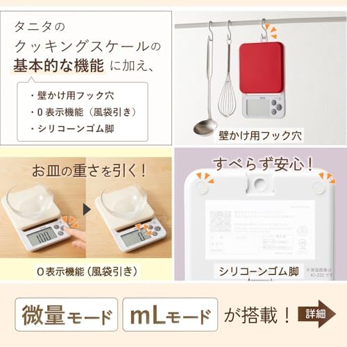 Tanita KJ-212 RD Cooking Scale with Removable and Washable Silicone Cover, Measures Up to 4.4 lbs (0.1 g) Units, Includes Hook Hole, Convenient Storage, Digital Scale, Red