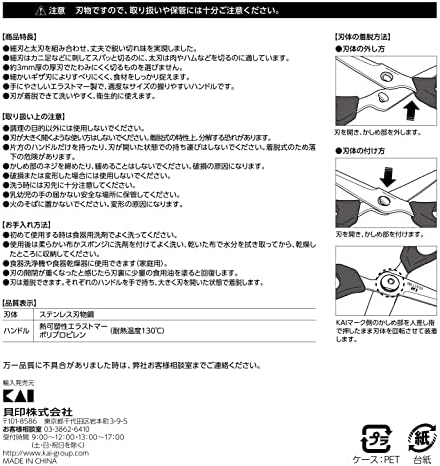 Kitchen Scissors (DH-3005)