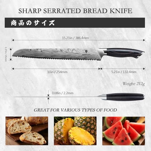 10 inch Bread Knife in Powder Steel, Serrated Bread Knife