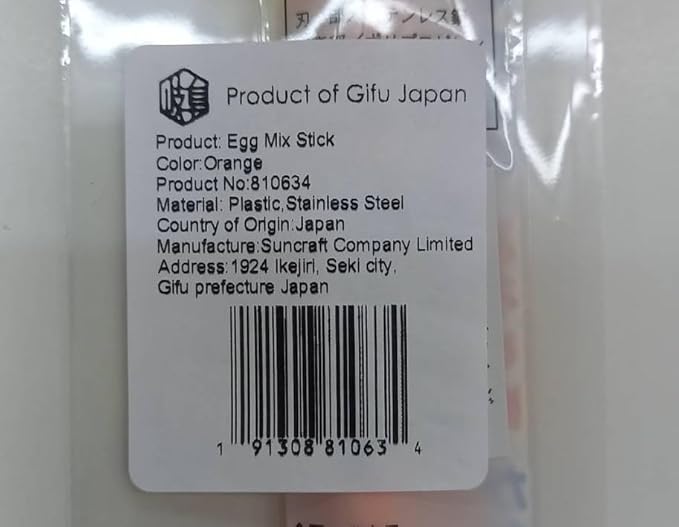 Seki Japan Egg Mix Stick, Egg Yolk and White Strring Stainless Steel Blade, Chalaza Removal Parts, with Safety Cover Orange