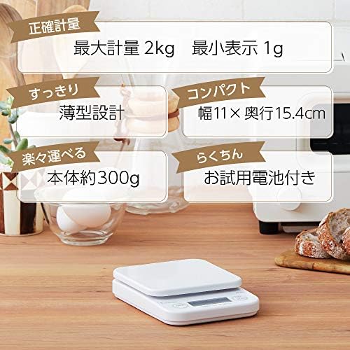 Tanita KF-200 WH Cooking Scale, Kitchen Scale, Digital Cooking, 4.4 lbs (2 kg), 0.4 oz (1 g) Unit, White