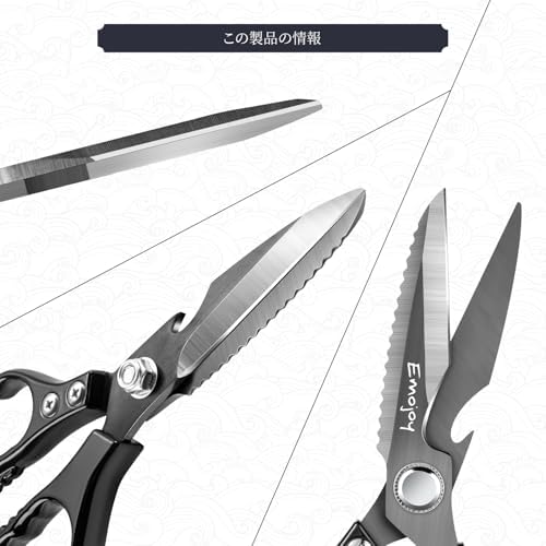 Emojoy Kitchen Shears for Food, Titanium Kitchen Scissors All Purpose, Japanese 5Cr15MoV Steel Heavy Duty Blades for Meat, Herbs & Poultry, Dishwasher Safe