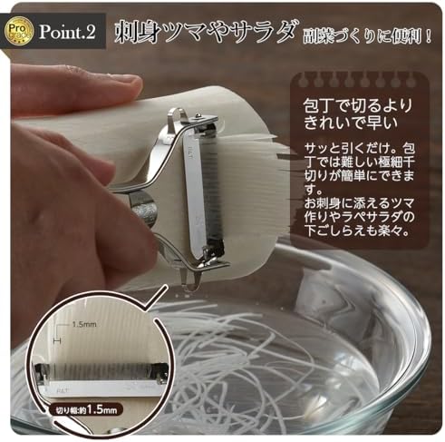 Shimomura Kougyou PG-636 Professional Grade Rapid Tumor Peeler, Dishwasher Safe, Made in Japan, Silver