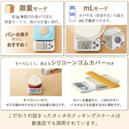 Tanita KJ-212 WH Cooking Scale with Removable and Washable Silicone Cover, Measures Up to 4.4 lbs (0.1 g) Units,