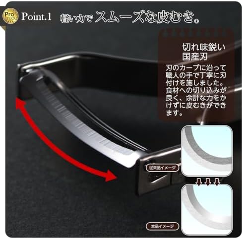 Shimomura Industry PG-642 Professional Grade Rapid Peeler