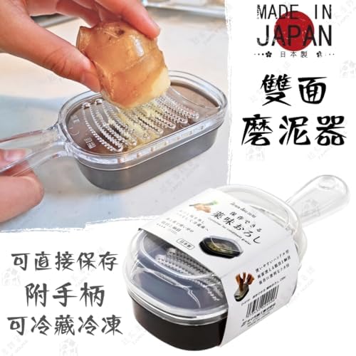 JapanBargain, Japanese Plastic Zester Grater – Multi-Purpose Coarse/Fine Condiment Grater with Container for Ginger and Wasabi, Made in Japan