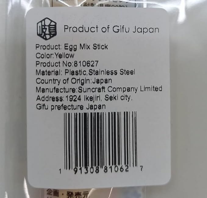 Seki Japan Egg Mix Stick, Egg Yolk and White Strring Stainless Steel Blade, Chalaza Removal Parts, with Safety Cover Yellow