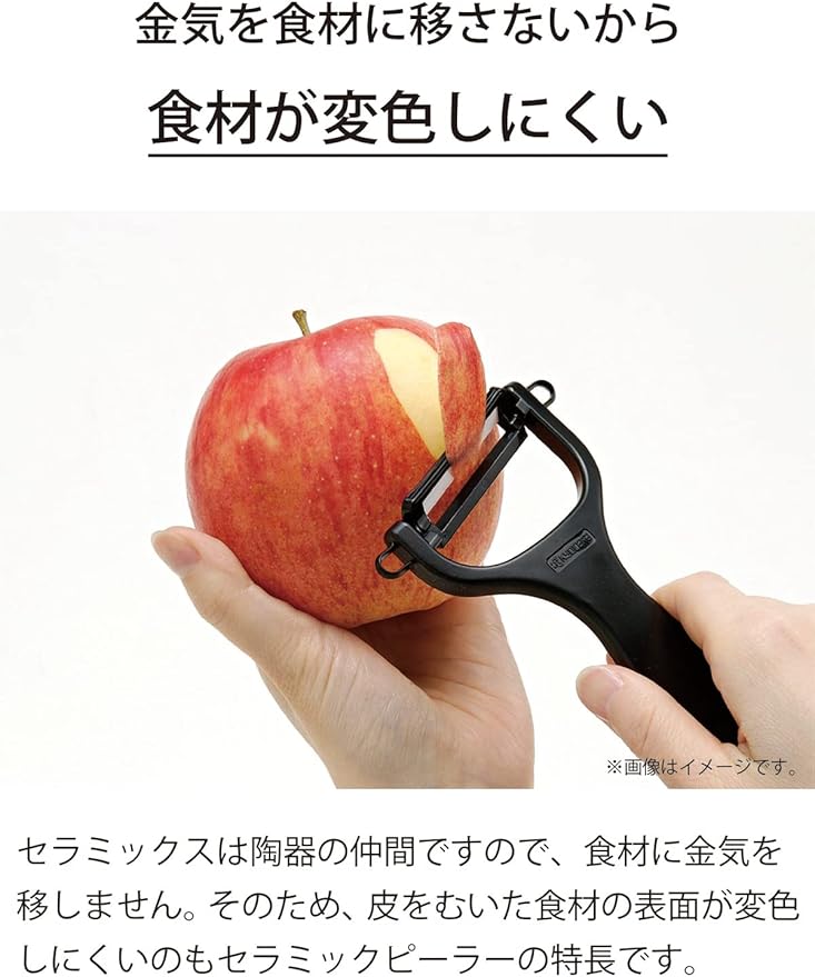 Kyocera CP-NA09 Ceramic Peeler, Rust Free, Easy to Clean Peeler, Black, Oblique Blade Type, Light and Sharp to Use, Keeps Sharp, Does Not Accidentally Accept Money-Disinfecting Bleaching