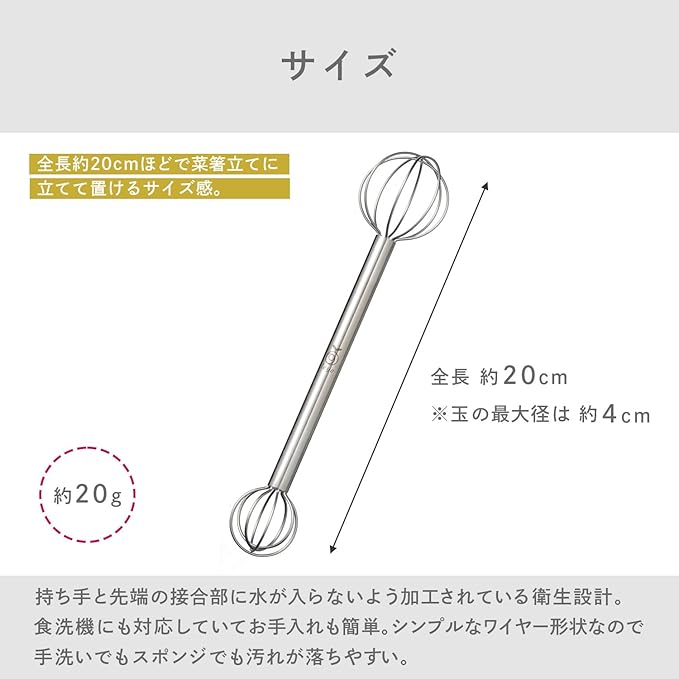 Reyer Measurement Muddler Miso Ls1500