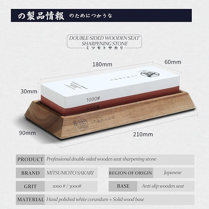MITSUMOTO SAKARI Japanese Knife Sharpening Stone, Professional Double-Sided Whetstone 1000/3000 Grit, Kitchen Knife Sharpener Stones with Non-Slip Wooden Seat