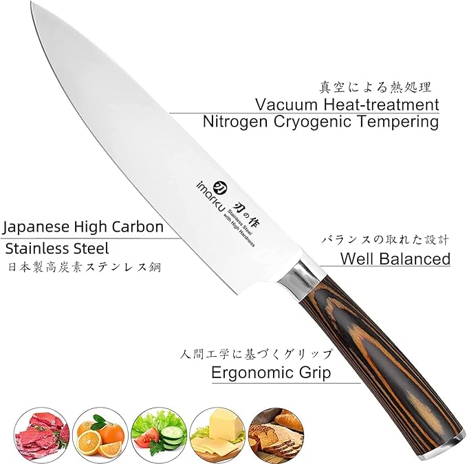 imarku Chef Knife - Pro Kitchen Knife 8 Inch Chef's Knives Japanese HC Steel Sharp Paring Knife with Ergonomic Handle, Tawny Handle, Best Gifts for Men and Women, Gyutou knives