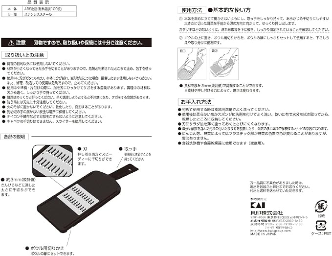 Kai KAI DH3329 Julienne Seki Magoroku Thick Regular Made in Japan